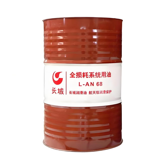 通山长城全损耗系统用油